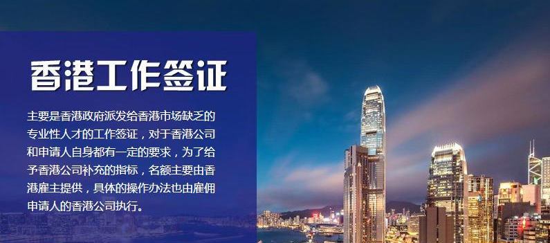 香港碩士留學(xué)簽證辦理攻略是什么？