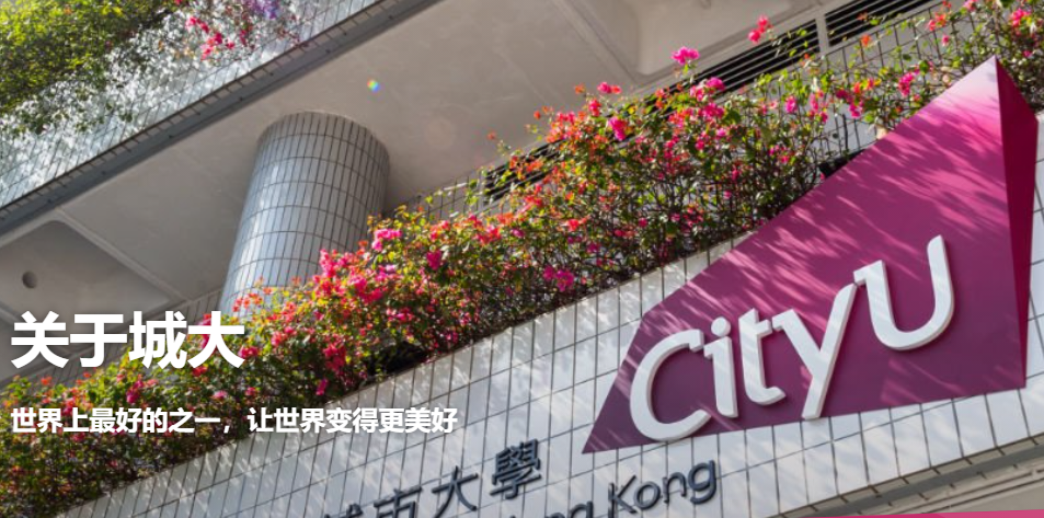 香港城市大學地址在哪？