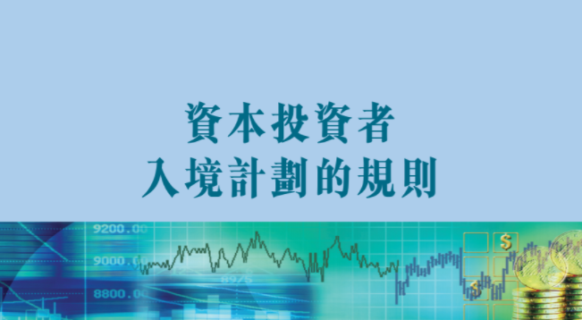 香港移民門(mén)檻成本高不高呢？