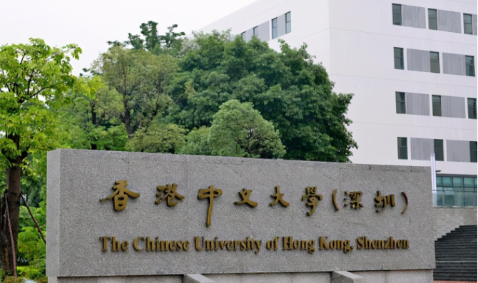香港中文大學深圳校區(qū)怎么樣？985還是211呢？