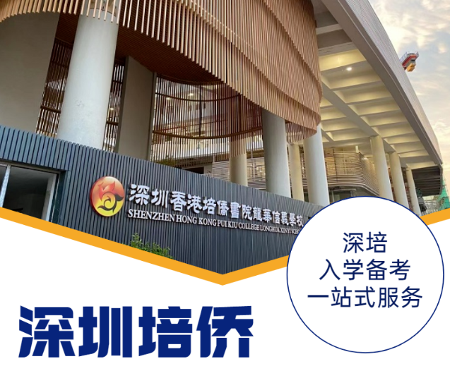 深圳培僑學(xué)?？荚囎⒁馐马椨心男抗P試5大注意事項匯總