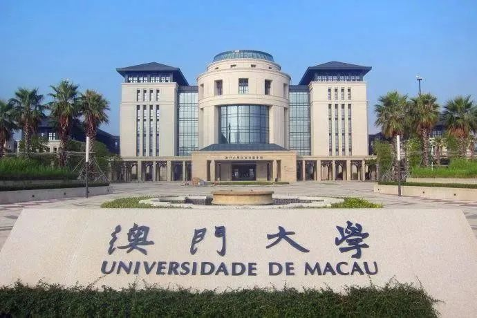 澳門大學(xué)新增專業(yè)介紹！23fall撿漏、好就業(yè)！