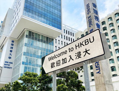 香港研究生留學(xué) | 23fall香港浸會(huì)大學(xué)這些專業(yè)延期！