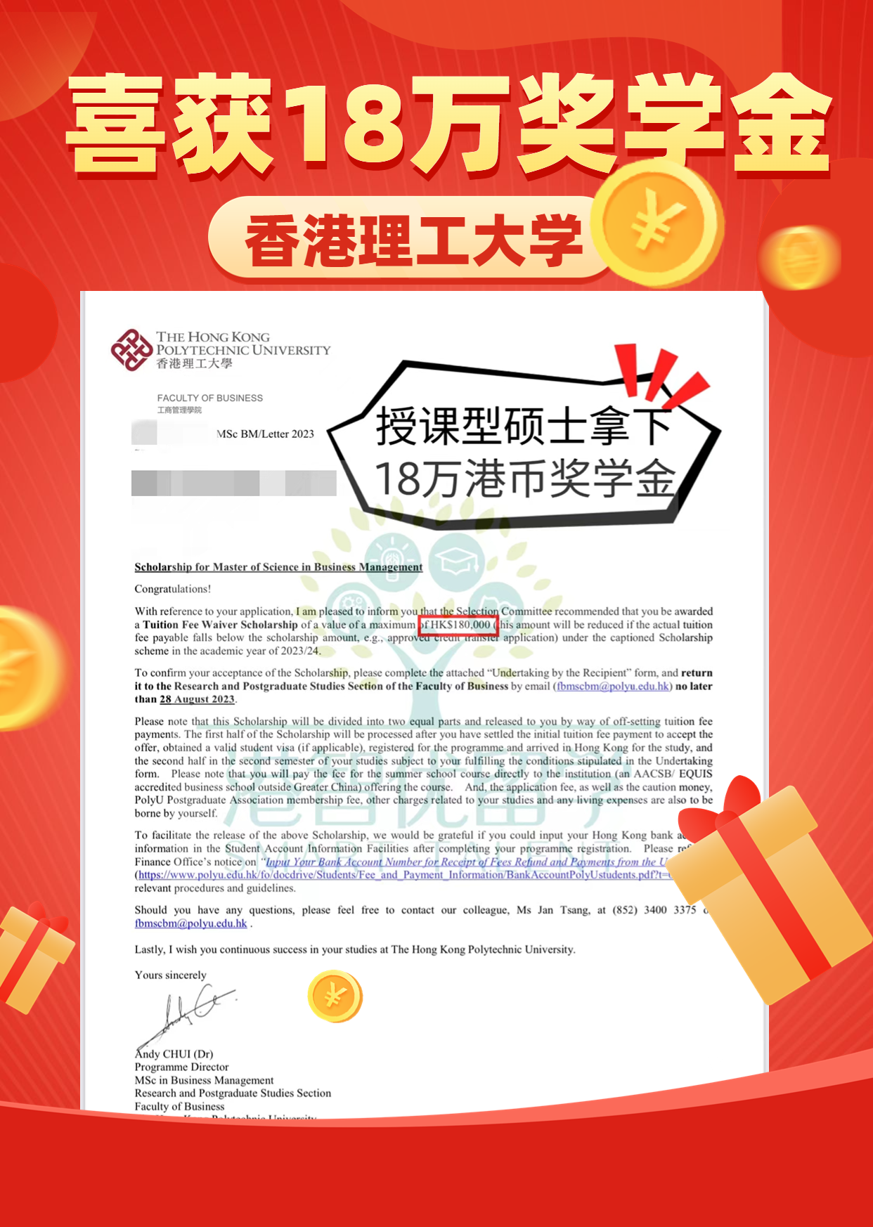 喜報，香港碩士18W獎學(xué)金來啦！