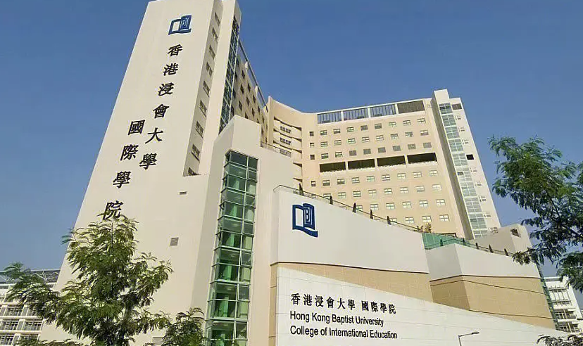 申請香港浸會大學(xué)怎么樣？如何提高申請成功率？