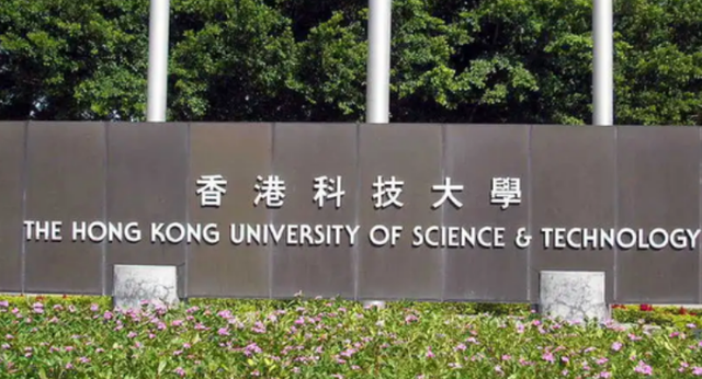 申請(qǐng)香港科技大學(xué)要多少分?jǐn)?shù)？需要些什么條件？