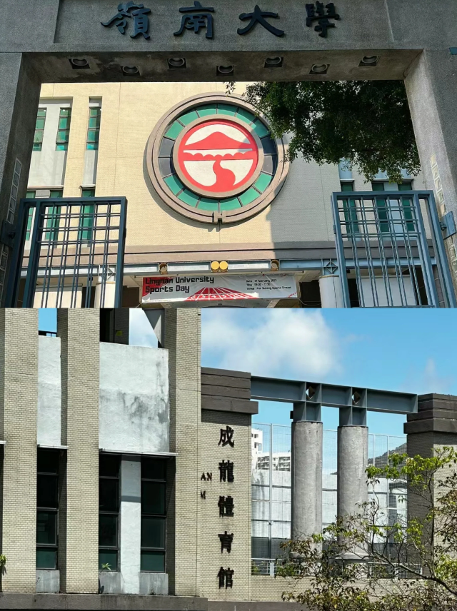 香港嶺南大學(xué)多少分能考上？有哪些申請條件？