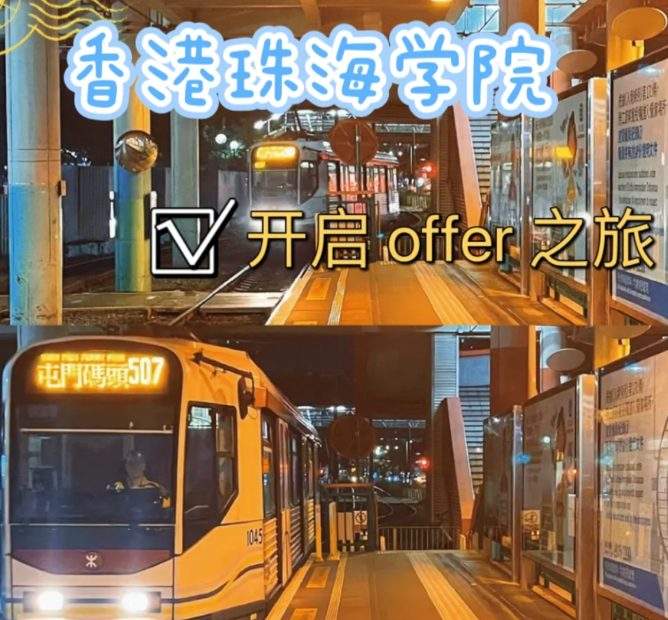 香港珠海學(xué)院文化遺產(chǎn)碩士入學(xué)要求、學(xué)費(fèi)、報(bào)名日期