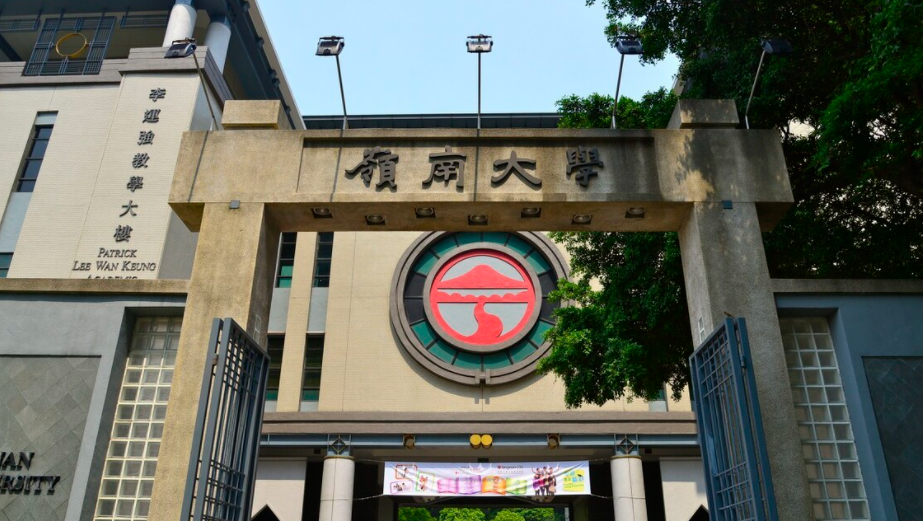 嶺南大學(xué)藝術(shù)管理與文化政策文學(xué)碩士就業(yè)方向、申請要求