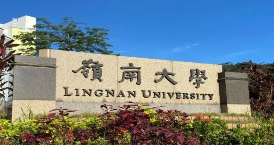 香港嶺南大學(xué)藝術(shù)科技與商業(yè)理學(xué)碩士申請要求、截止時間