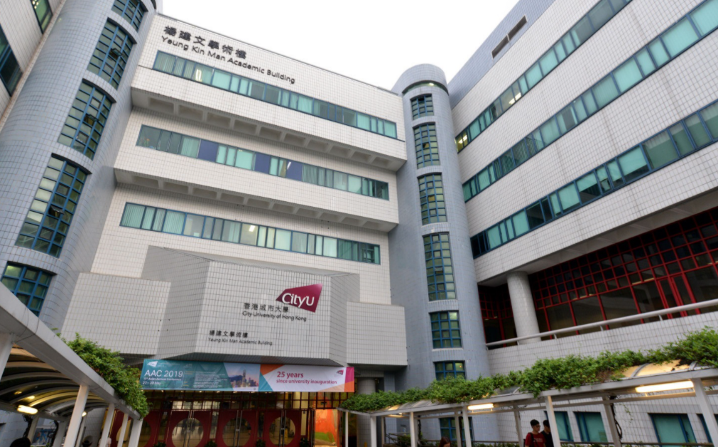 香港城市大學電子商貿(mào)碩士怎么樣、申請條件