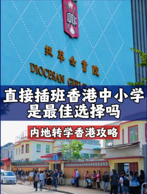 香港的轉(zhuǎn)學(xué)插班有多麻煩？千萬(wàn)別錯(cuò)過(guò)了申請(qǐng)
