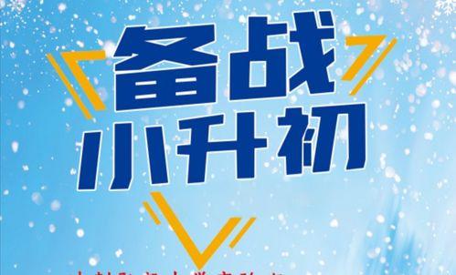 香港小升中|如何陪著孩子跑過(guò)小升初的道路？