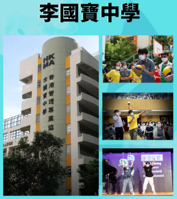 李國(guó)寶中學(xué)，港三大錄取率接近5成！