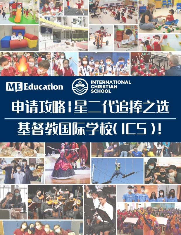 香港基督教國際學(xué)校，為什么會成為星二代追捧的學(xué)校？