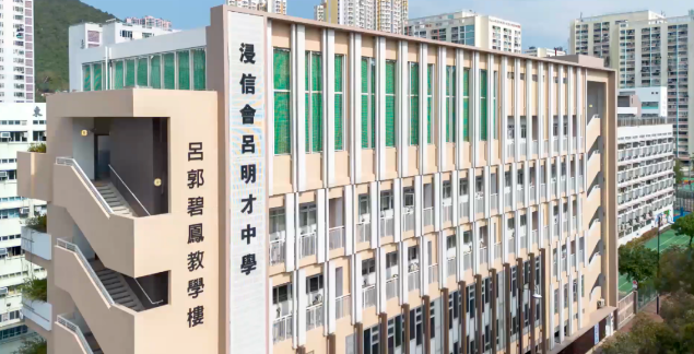 浸信會呂明才中學(xué)，高升學(xué)率的沙田Band1A名校！