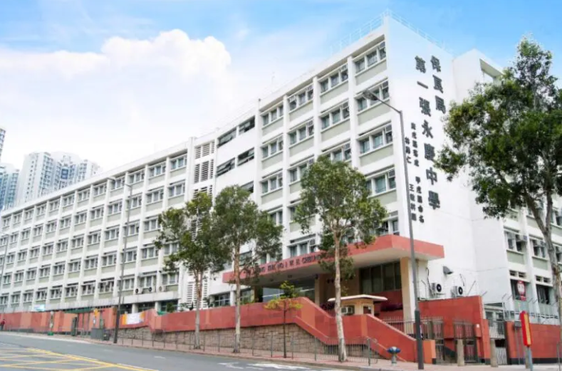 保良局第一張永慶中學(xué)，黃大仙區(qū)Band1A名校