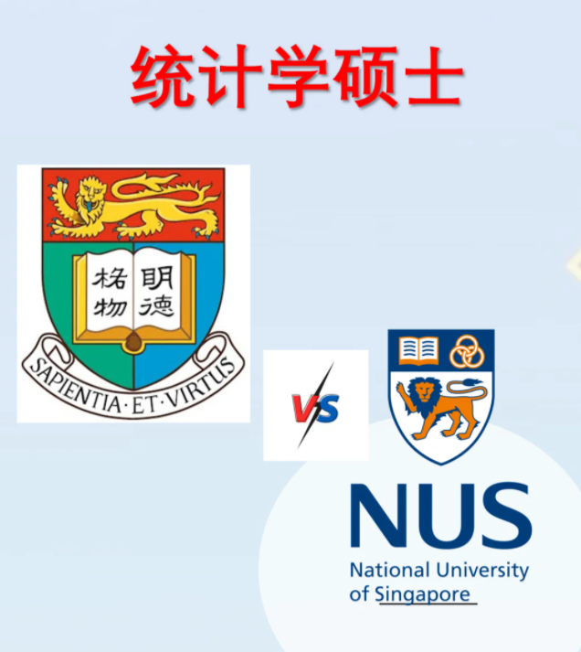 香港大學(xué)統(tǒng)計(jì)學(xué)碩士申請(qǐng)要求、就業(yè)前景怎么樣？
