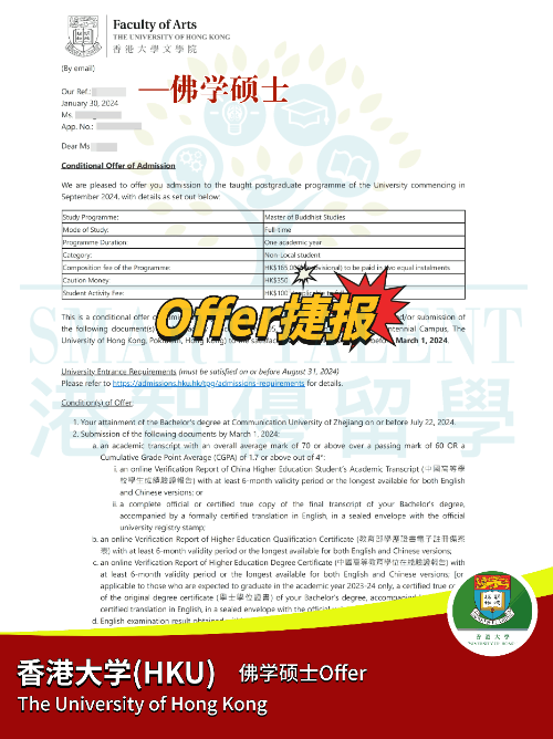 香港大學(xué)佛學(xué)碩士，雙非一樣能拿下Offer！