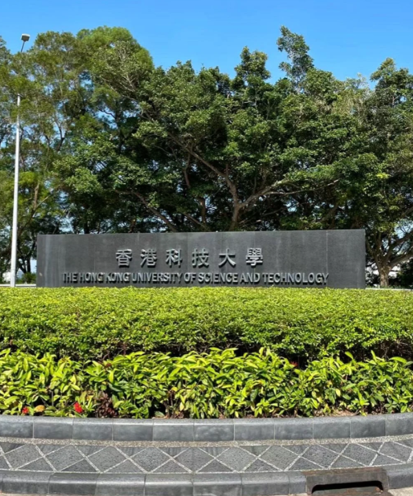 香港科技大學(xué)環(huán)境健康與安全理學(xué)碩士申請(qǐng)條件、截止時(shí)間、學(xué)費(fèi)
