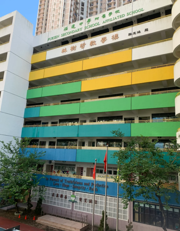 福建中學附屬小學，插班申請中，可直升Band1福建中學！