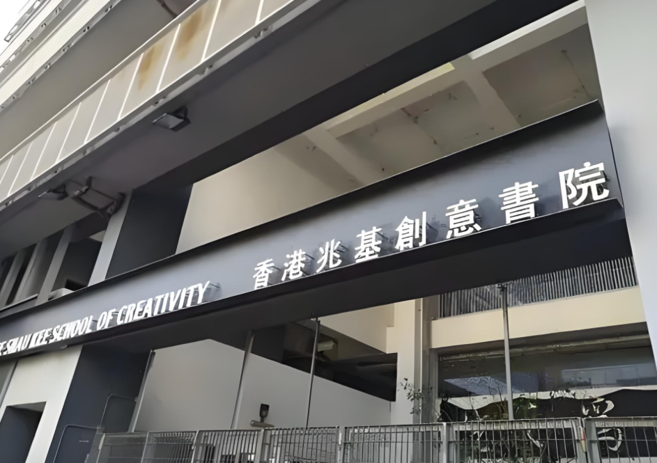 九龍區(qū)9所熱門直資學校中一申請開始了！
