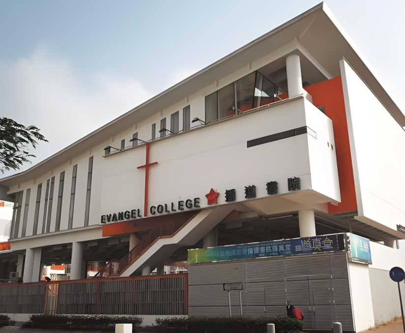 播道書院中1報名招生，11底截止申請！