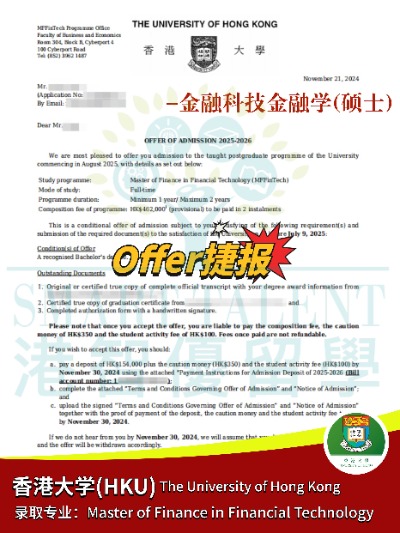 拿下港大商學(xué)院金融科技碩士Offer，什么樣的背景適合申請？
