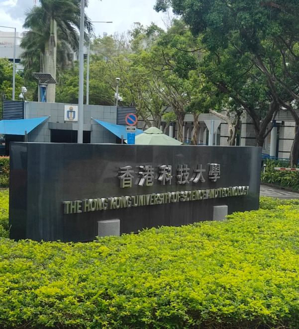 香港科技大學(xué)航空工程理學(xué)碩士課程，港科大王牌專業(yè)！