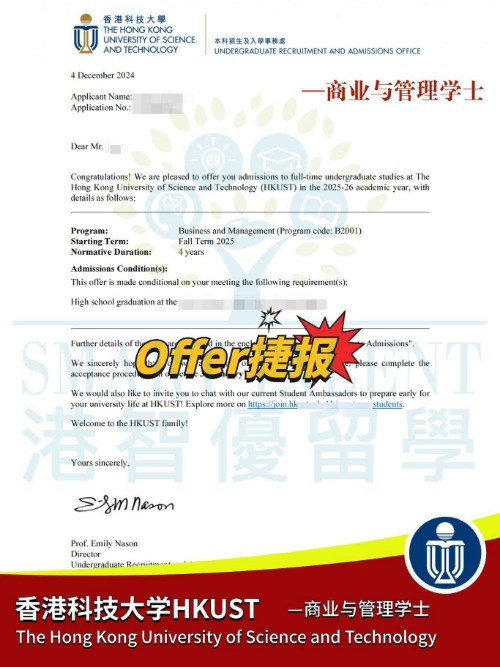 拿下港科大雙offer！國際生該如何申請(qǐng)港八大？