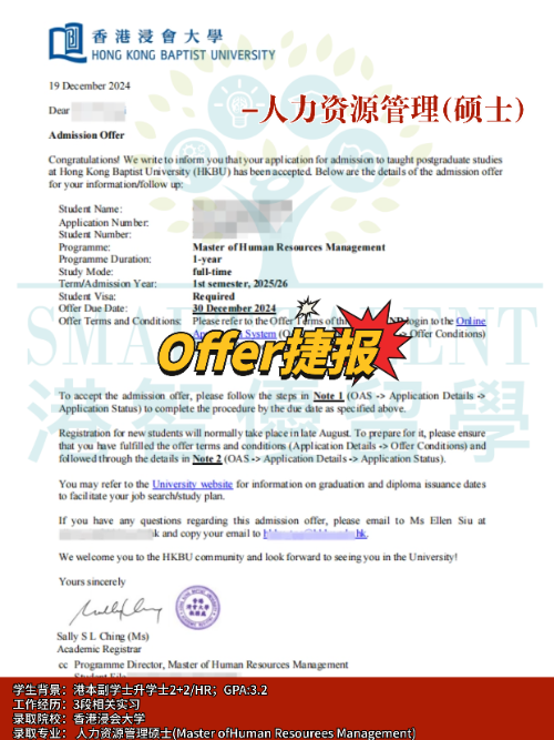 高考成績不理想？副學(xué)士一樣讀港八大本科拿碩士offer！