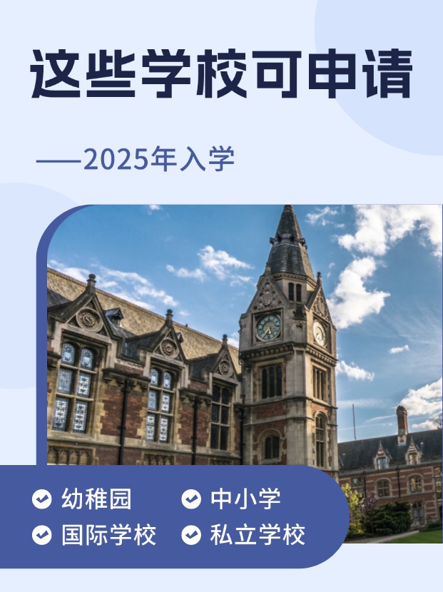 香港國際學(xué)校25年入學(xué)？這幾所私立國際學(xué)校千萬不要錯過