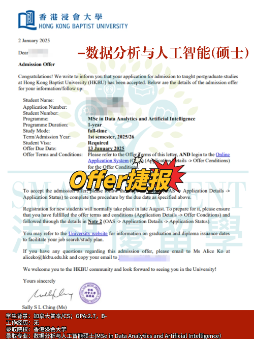 香港浸會大學(xué)數(shù)據(jù)分析和人工智能碩士，人工智能方向首選專業(yè)！