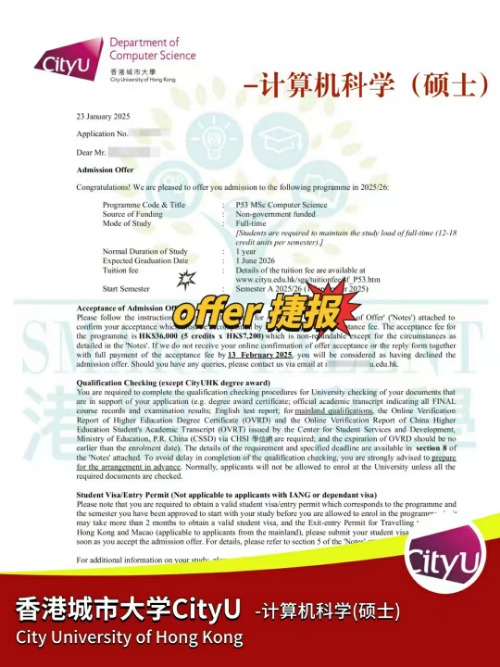 香港城市大學(xué)計(jì)算機(jī)科學(xué)碩士，計(jì)算機(jī)專業(yè)熱門申請(qǐng)！