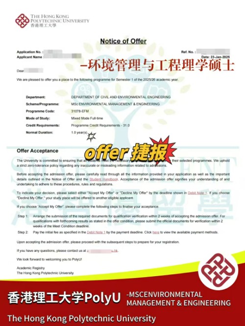 香港理工大學(xué)環(huán)境管理與工程理學(xué)碩士，申請(qǐng)要求明細(xì)匯總！