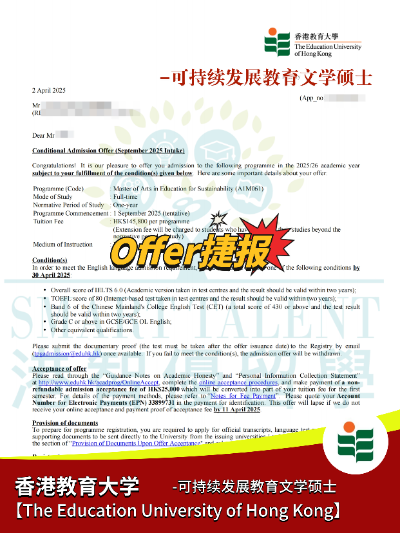港教大可持續(xù)發(fā)展碩士即將截止申請(qǐng)，對(duì)雙非及其友好！