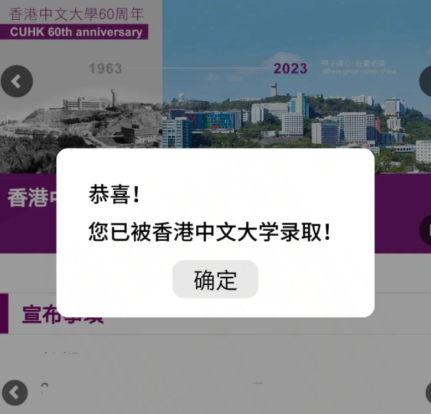 內(nèi)地高考生想去香港讀本科，需要多少分?jǐn)?shù)？要花多少錢？