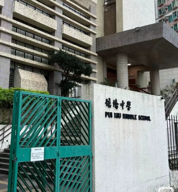 香港培僑中學(xué)，6月27日截止中一網(wǎng)申！