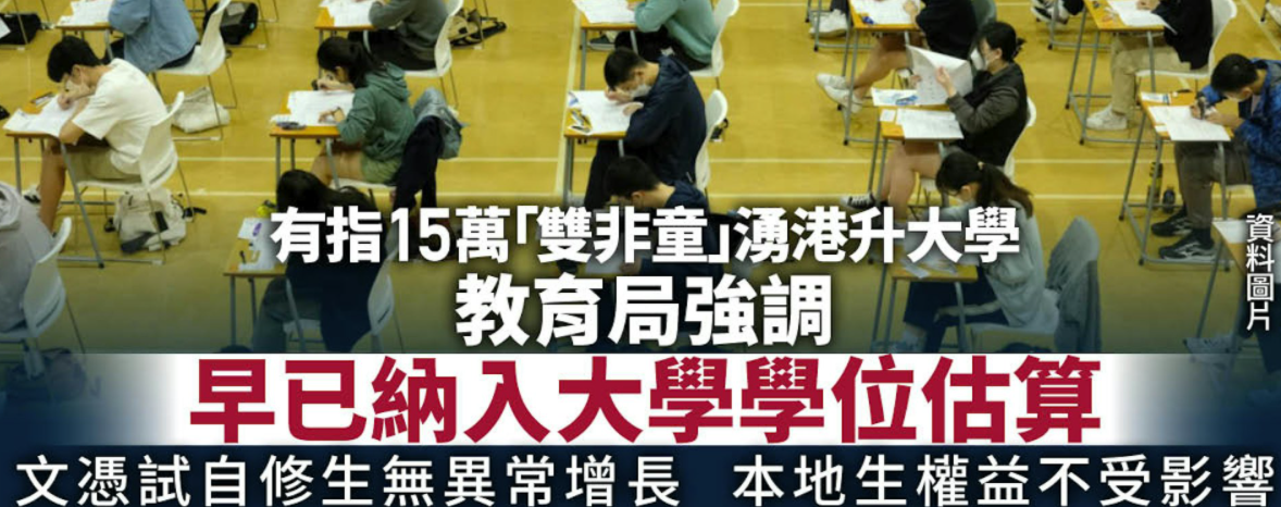香港升學要趁早!未來5年，預計15萬雙非”可在港以永居身份報讀港校!